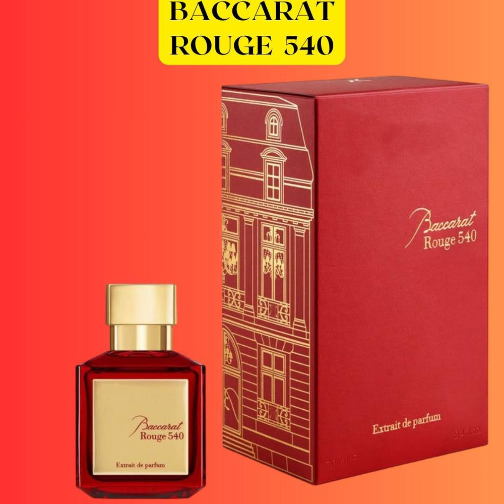 Вода парфюмерная Baccarat Rouge 540 70 мл #1