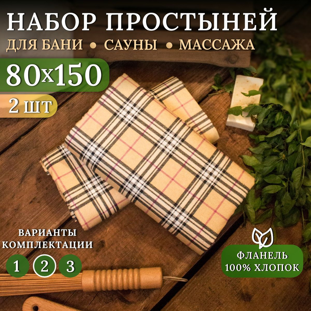 Lime Time Простыня стандартная, Фланель, 80x150 см #1