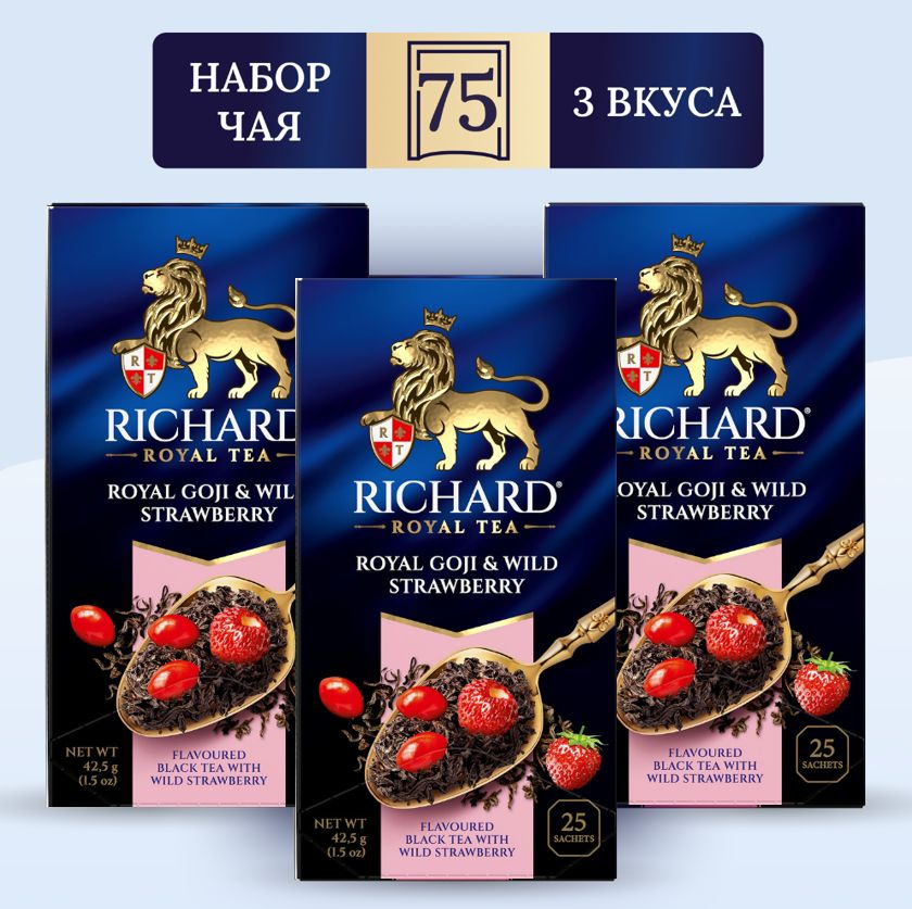 Чай Richard Goji & Wild Strawberry, набор 3 уп х 25 пак #1