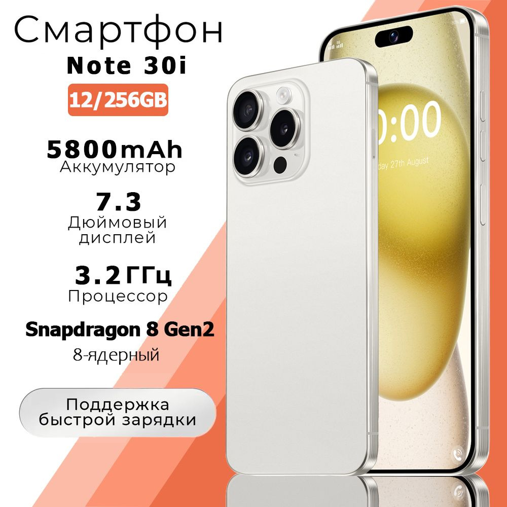 ZUNYI Смартфон Note 30i Ростест (EAC) 12/256 ГБ, белый, розовый #1