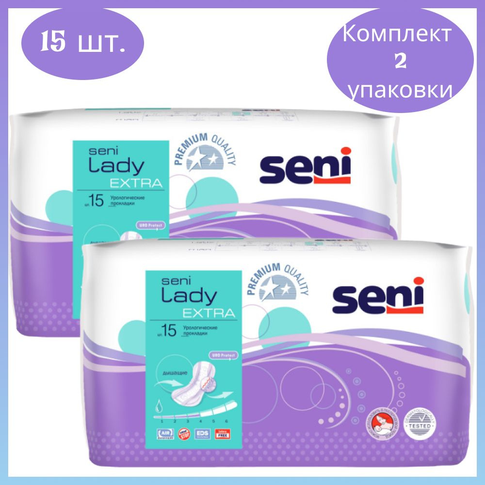 Урологические прокладки для женщин SENI LADY Extra, 15 шт в упаковке, при недержании, послеродовые прокладки, #1