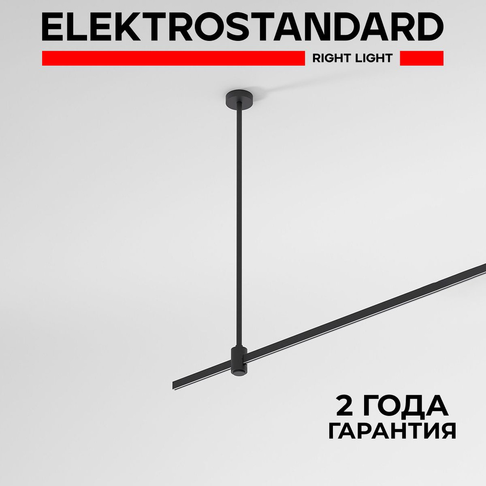 Декоративная стойка h545mm Elektrostandard MEDIUM Esthetic Magnetic 85149/00 чёрный  #1