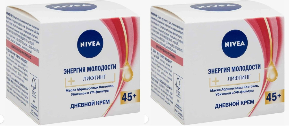 Nivea Дневной крем, Энергия молодости 45+, 50 мл, 2 шт #1