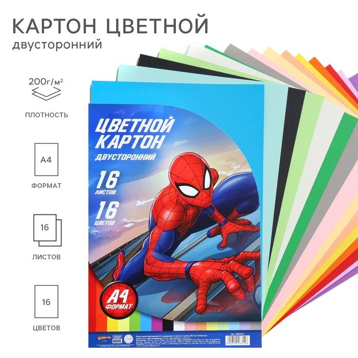 Картон цветной Marvel тонированный, А4, 16 листов, 16 цветов, немелованный, двусторонний, 180 г/м2, Человек-паук #1