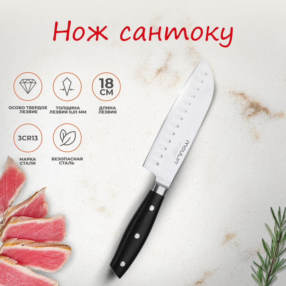 Нож кухонный сантоку "Aimi" 18 см из высокопрочной стали #1