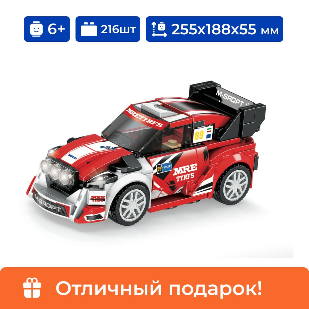 Конструктор для мальчика, гоночная машинка серии AUTOBAGS "Ford Fiesta M-Sport WRC" Sembo Block, красно-белая, #1