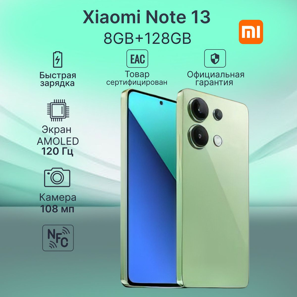 Xiaomi Смартфон Redmi Note 13 Ростест (EAC) 8/128 ГБ, зеленый #1