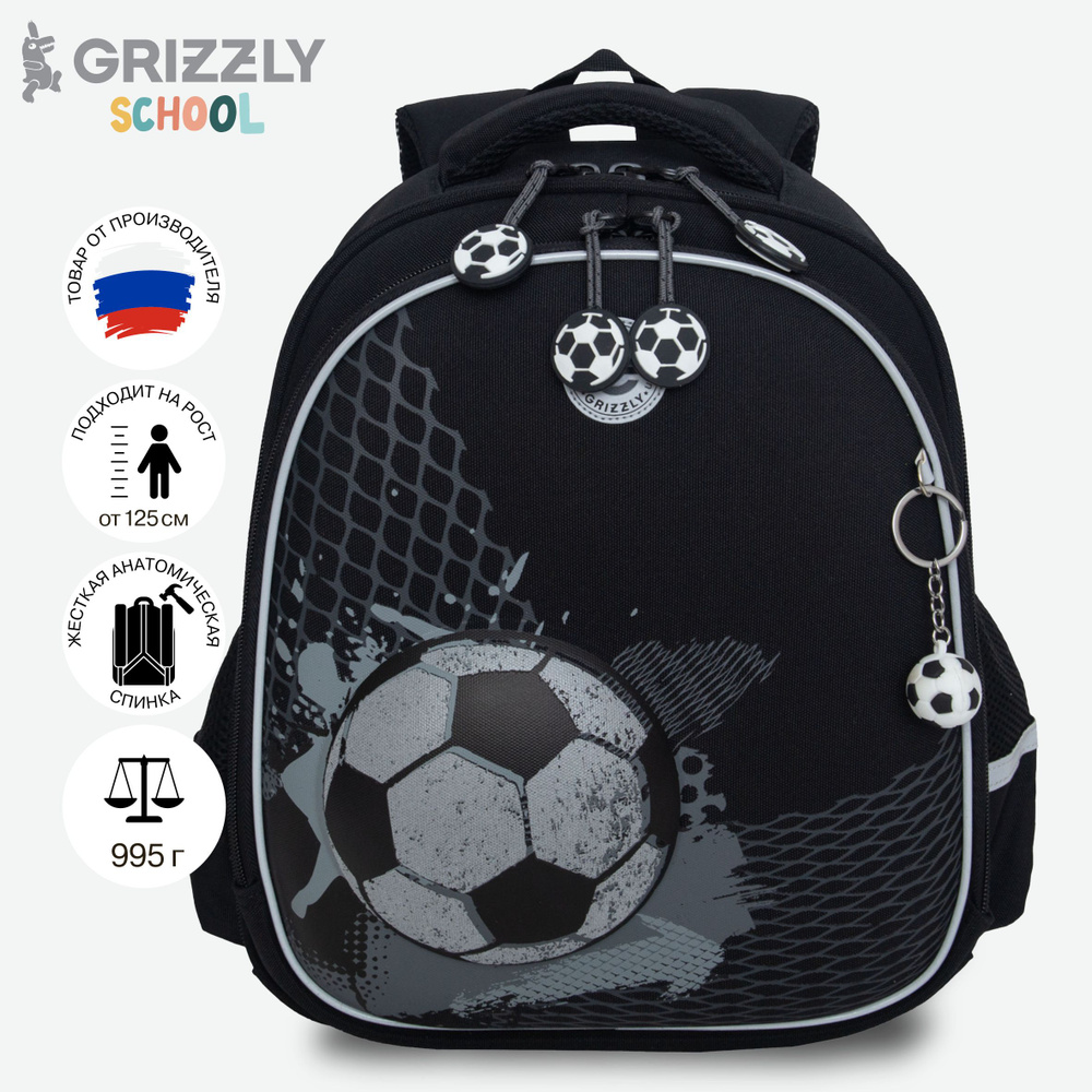 Ранец школьный Grizzly формованный GRIZZLY с анатомической спинкой на ножках, для мальчика, RAz-487-3/1 #1