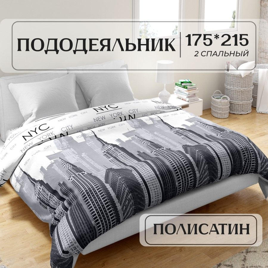 Пододеяльник IRIS 175х215 см #1