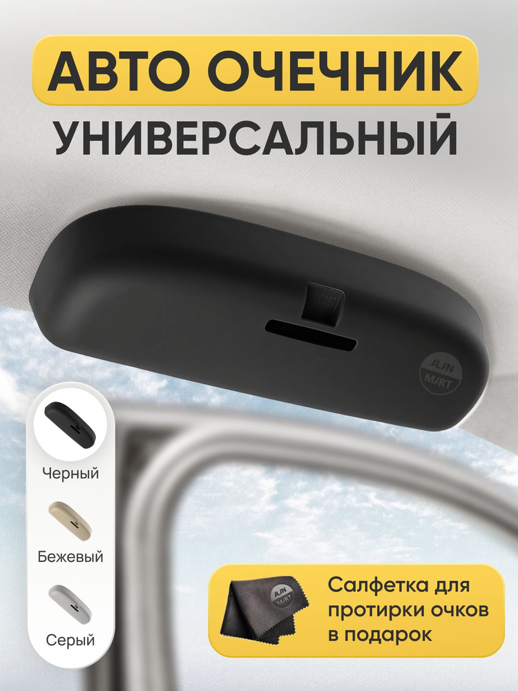 Как выбрать готовые очки с диоптриями, виды очков с полимерной и минеральной линзой