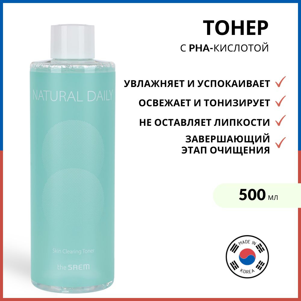 The Saem Тоник очищающий c PHA-кислотой Natural Daily Skin Clearing Toner, 500 мл  #1