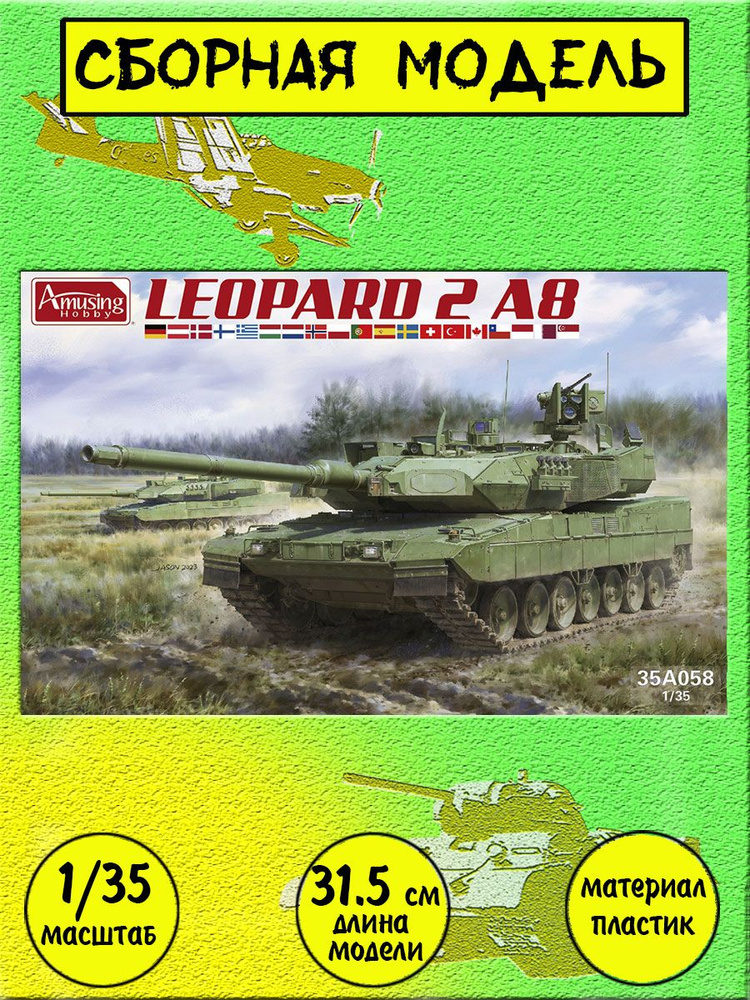 Танк Leopard 2A8 сборная модель 1/35 Amusing Hobby 35A058 #1