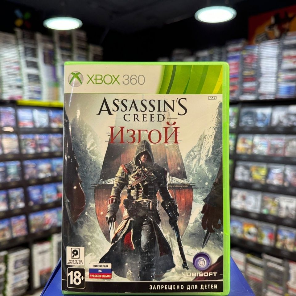 Игра Assassin's Creed: Изгой (Xbox 360) (Box) #1