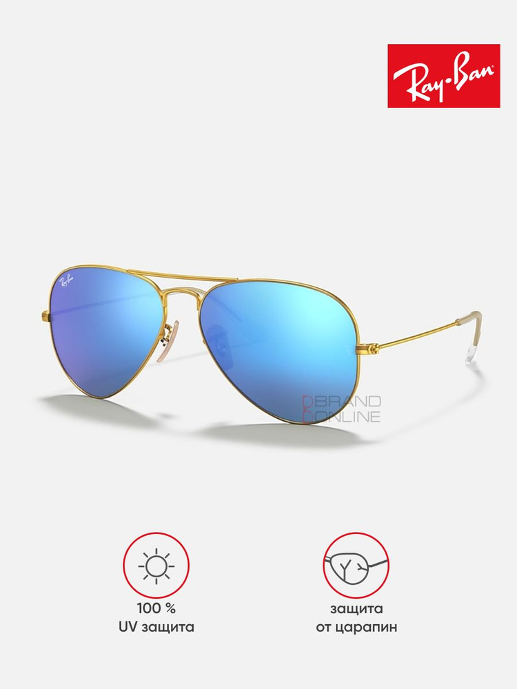 Солнцезащитные очки унисекс, авиаторы RAY-BAN с чехлом, линзы голубые, RB3025-112/17/58-14  #1