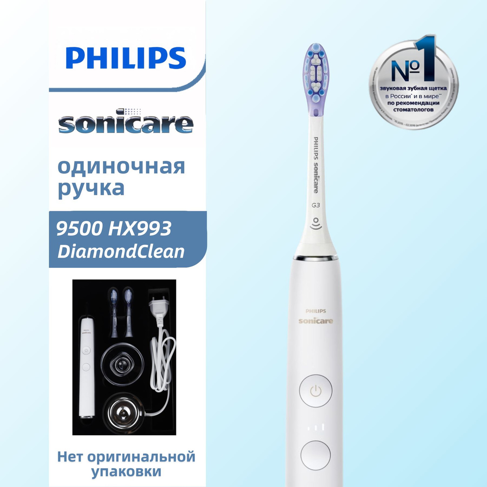 Philips Электрическая зубная щетка зубная щетка электрическая Philips Sonicare DiamondClean 9500 HX993, #1