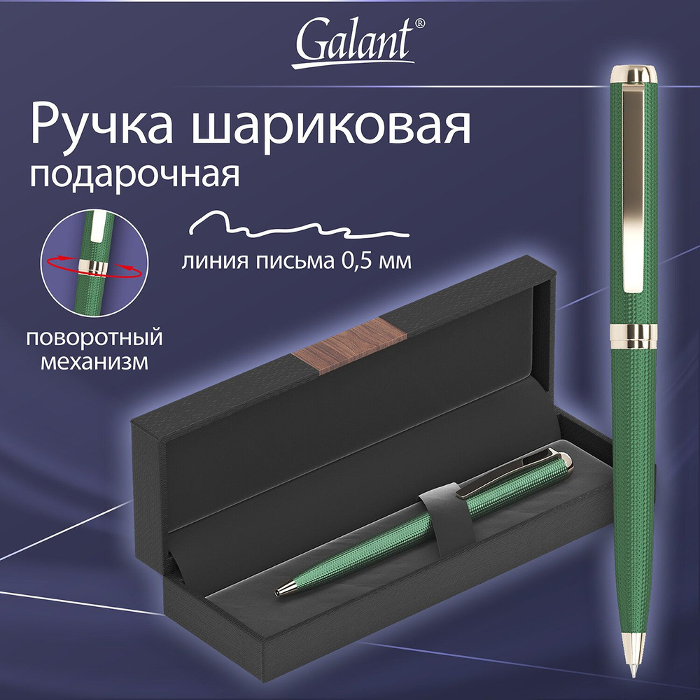 Ручка шариковая подарочная мужчине Galant Ando emerald в красивом футляре, синяя  #1