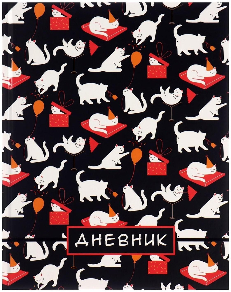 DENCO store Дневник школьный A5 (14.8 × 21 см), листов: 45 #1