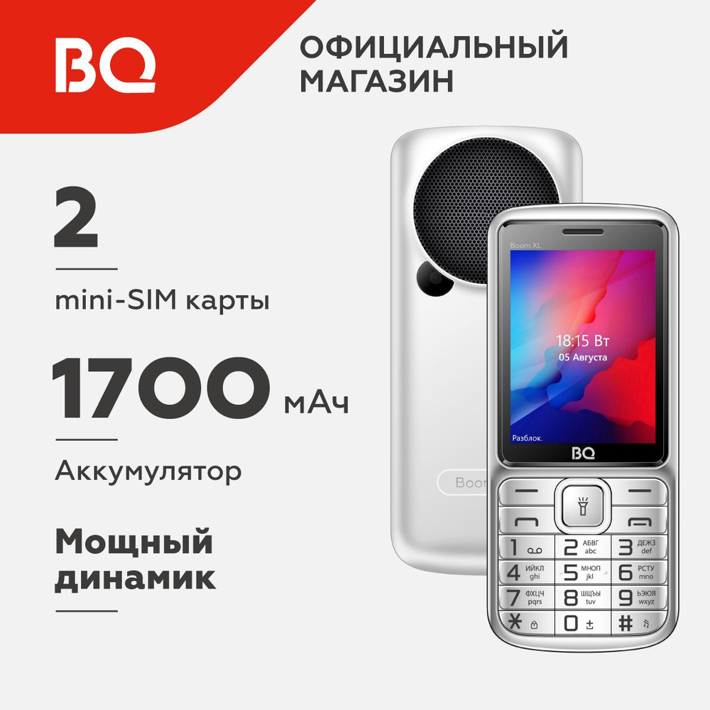Мобильный телефон BQ 2810 Boom XL Silver #1