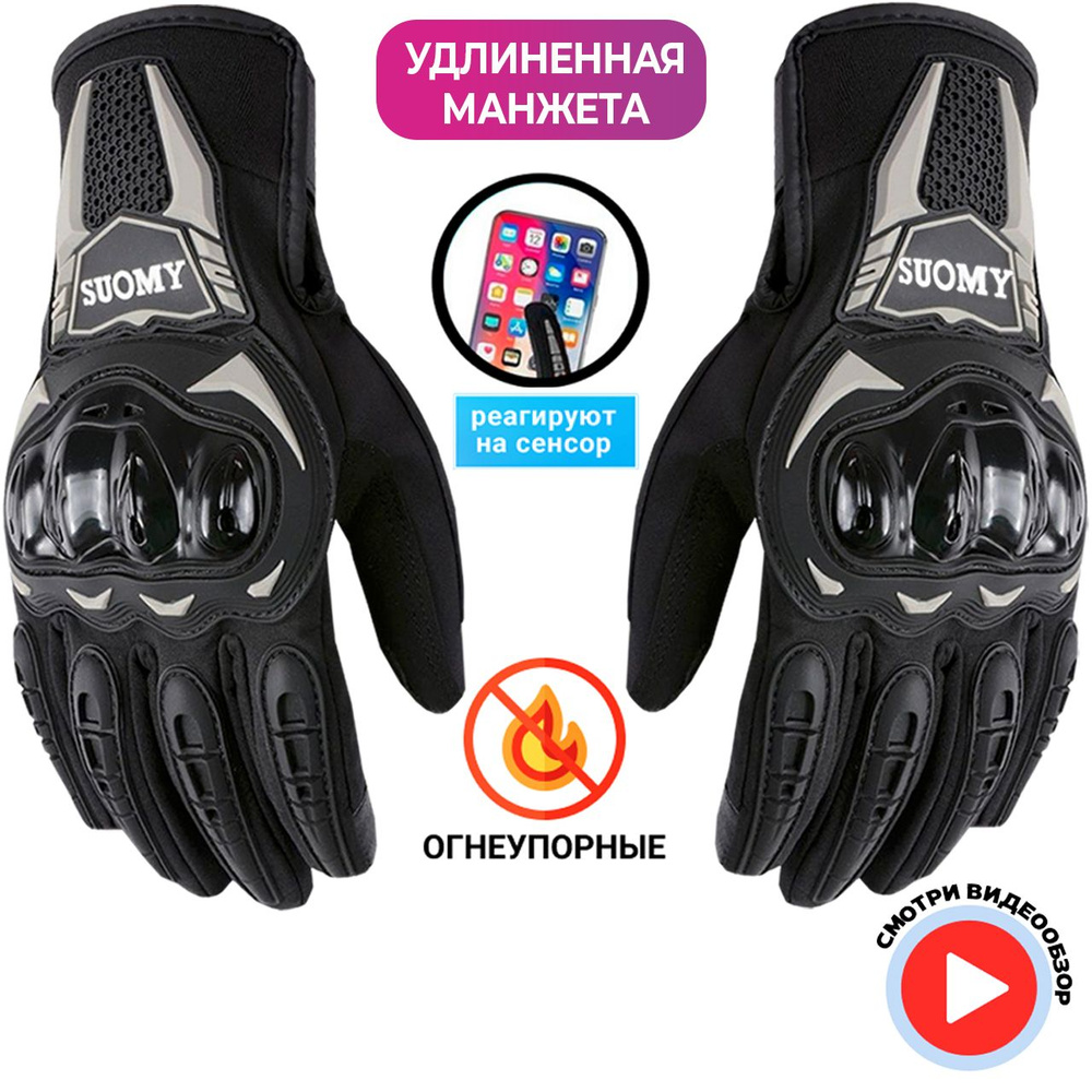 Мотоперчатки мужские Спортивные перчатки эндуро с удлиненной манжетой ASPOLIFE XL  #1