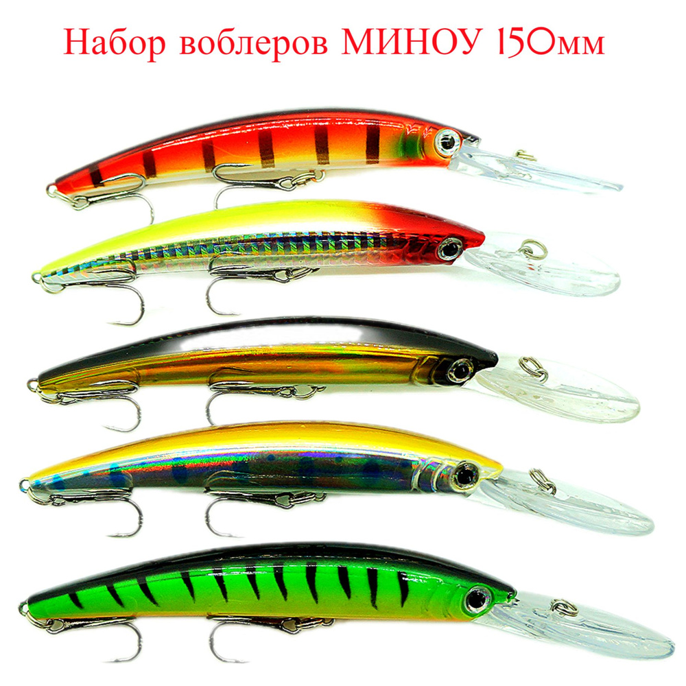 Рыболовный набор воблер минноу Osprey fish lure set HB178 для троллинга  #1