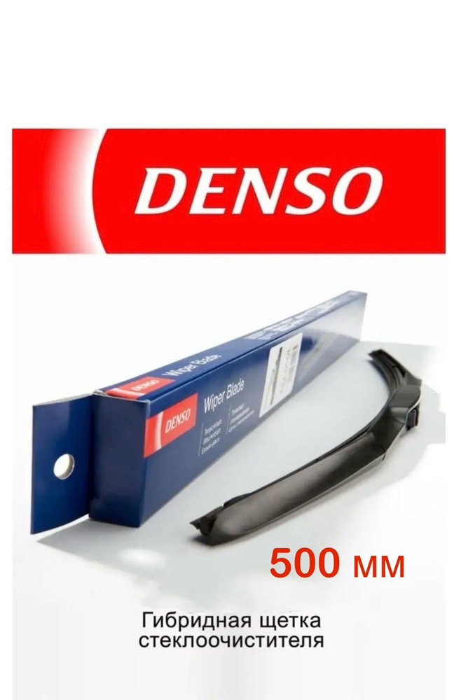 DENSO Щетка стеклоочистителя гибридная, арт. DUR-050L, 50 см #1