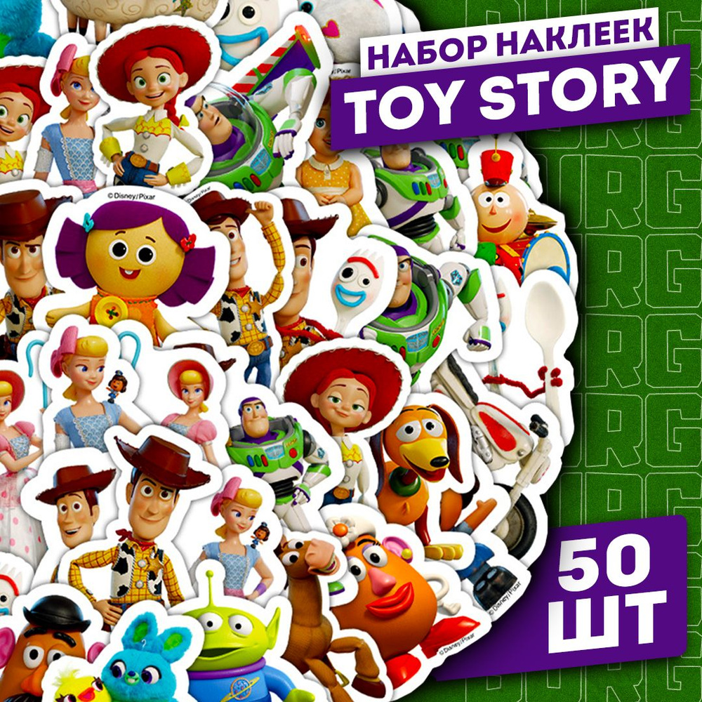 Набор самоклеящихся виниловых наклеек Toy Story 50 шт #1