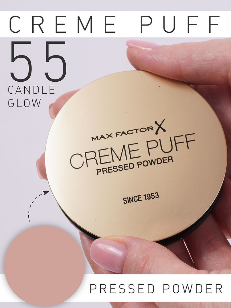 Компактная пудра Creme Puff Powder, тон 55 #1