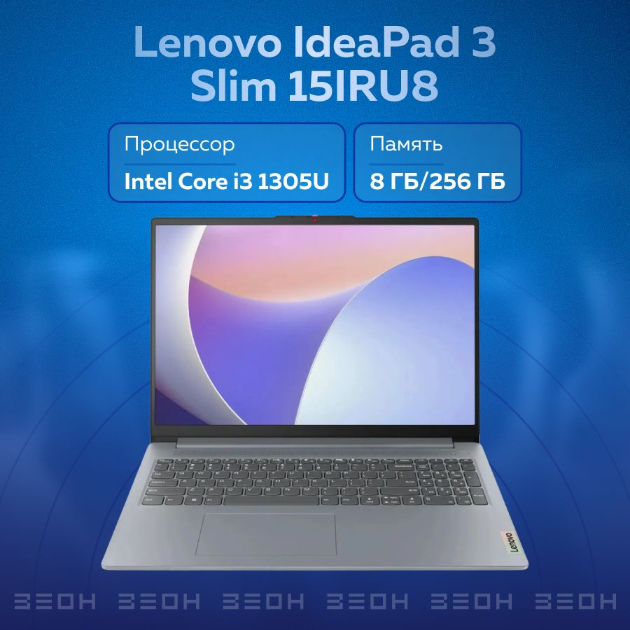 Lenovo IdeaPad 3 Slim 15IRU8 Ноутбук 15.6", Intel Core i3-1305U, RAM 8 ГБ, SSD, Intel UHD Graphics, Без #1