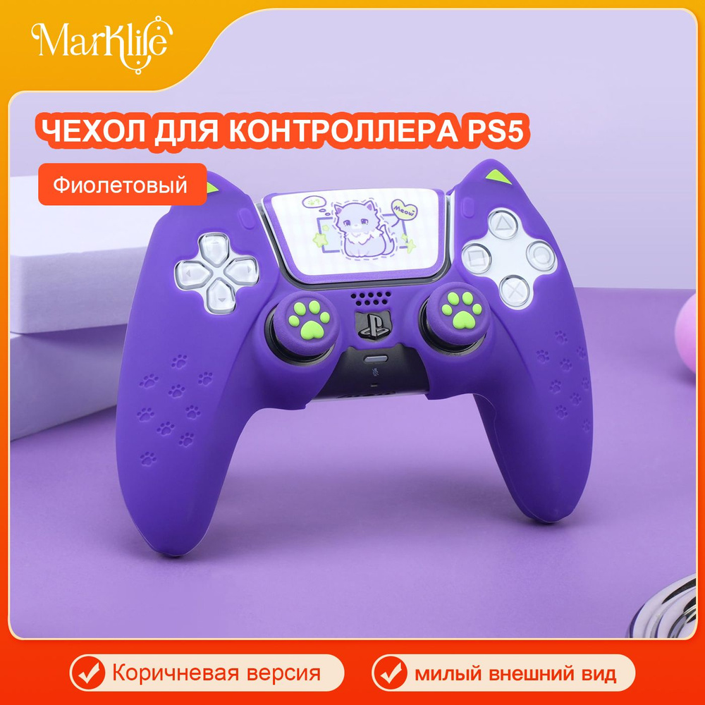 Чехол для контроллера PS5 / Мягкий силиконовый чехол Mark Life с милыми котоушками / анти скольжение #1