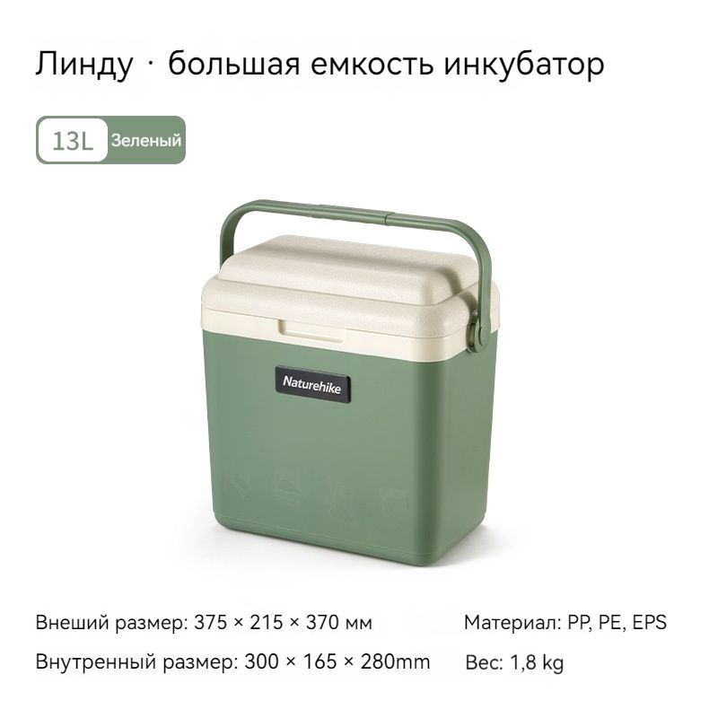 Naturehike Изолированный портативный холодильник 13л с ручкой, мини-холодильник с морозильной камерой #1