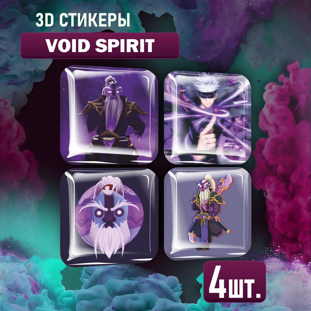 Наклейки на телефон 3D стикеры Войд спирит Dota 2 - купить с доставкой ...