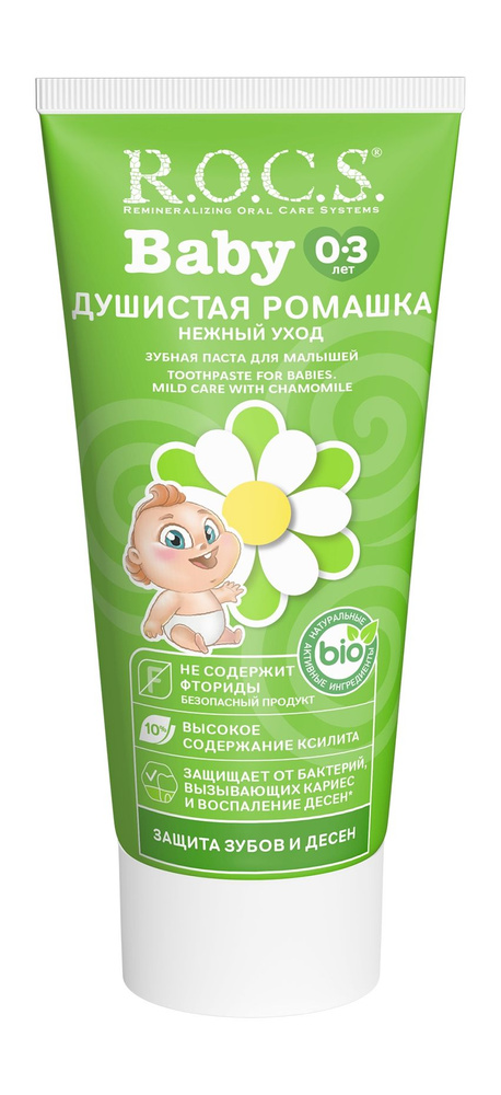 R.O.C.S. Зубная паста для детей Baby "Нежный уход" Душистая ромашка, 45 г  #1