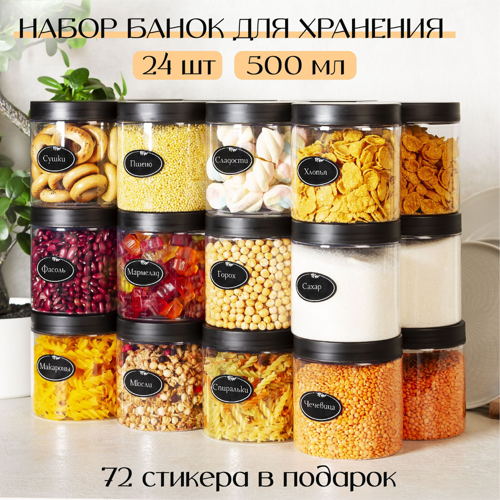 Банка для продуктов универсальная #1