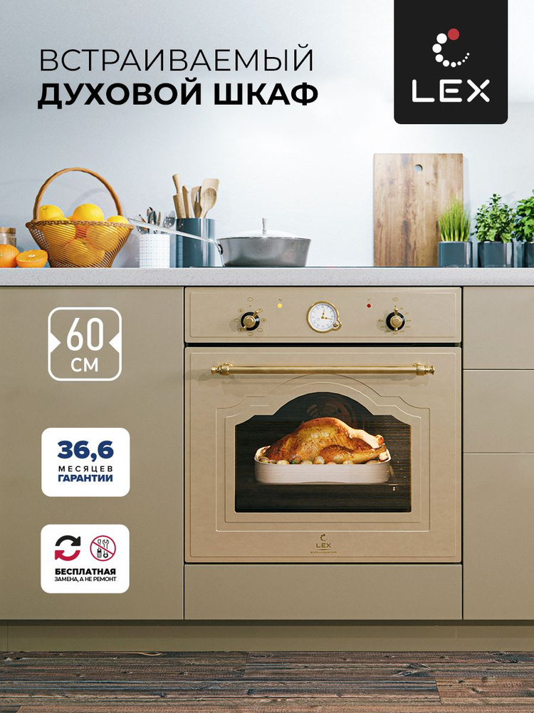 Духовой шкаф встраиваемый LEX EDM 078 C IV, 60 см, с конвекцией, механические ручки, объем 60 л, аналоговый #1