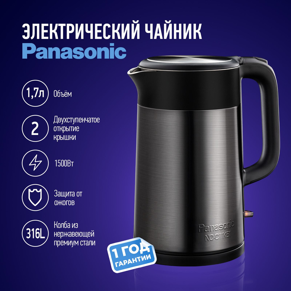 Panasonic Электрический чайник NC-CWK51, черный #1