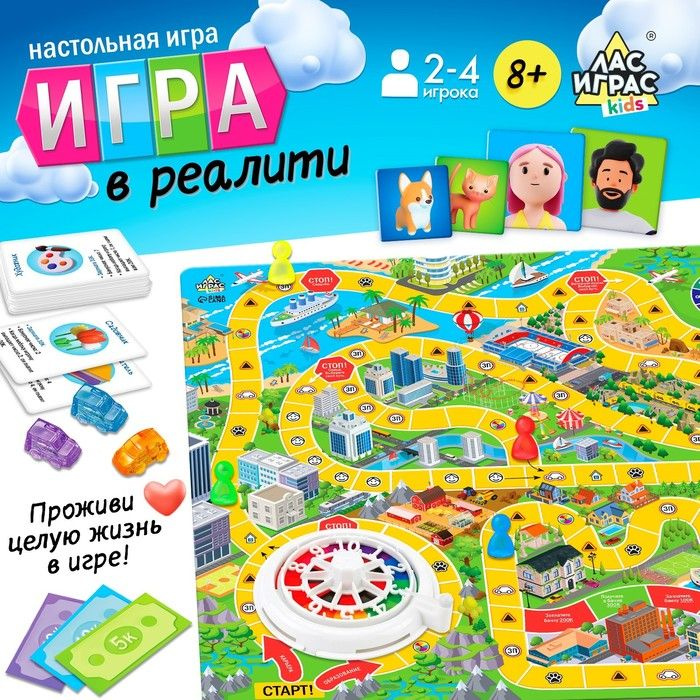 Настольная игра Игра в реалити! , 2-4 игрока, 8+ #1