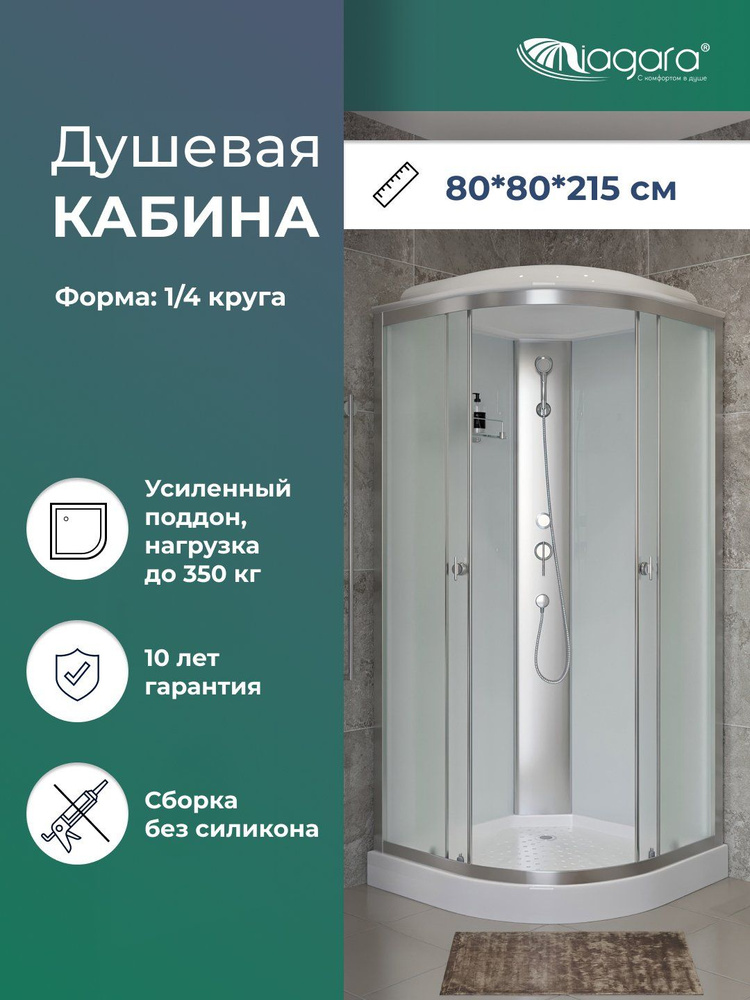 Душевая кабина Niagara Eco E80/13/MT (800х800х2150) #1