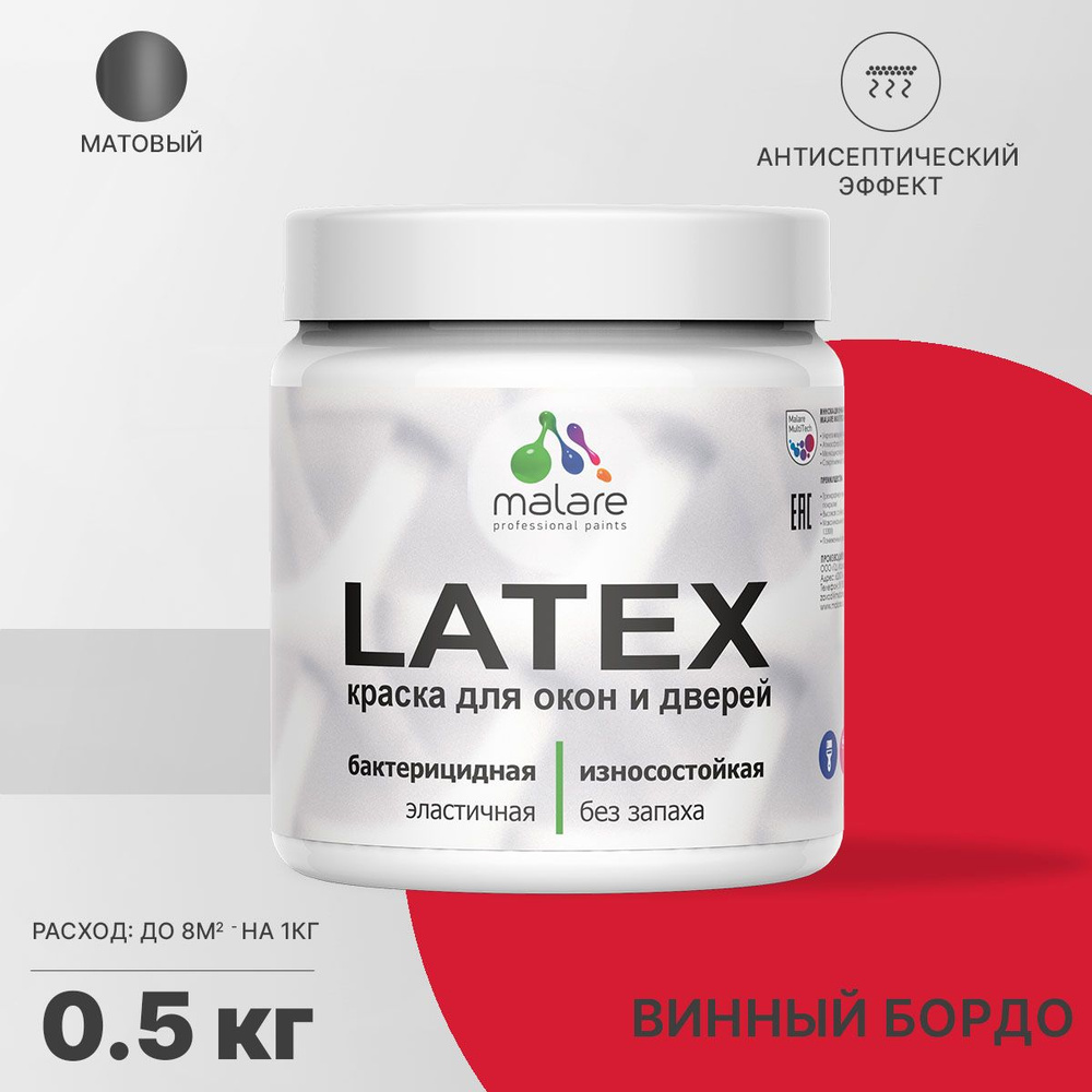 Краска для дверей и окон Malare Latex (серия "Яркие тона") по дереву с антисептическим эффектом, быстросохнущая, #1