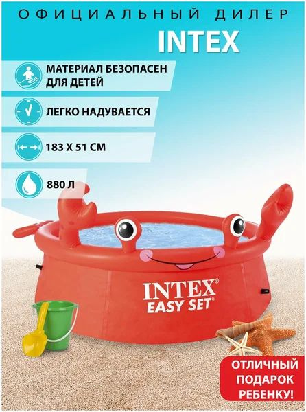 26100, Intex, Бассейн Easy Set 183х51см "Веселый Краб" 886л #1