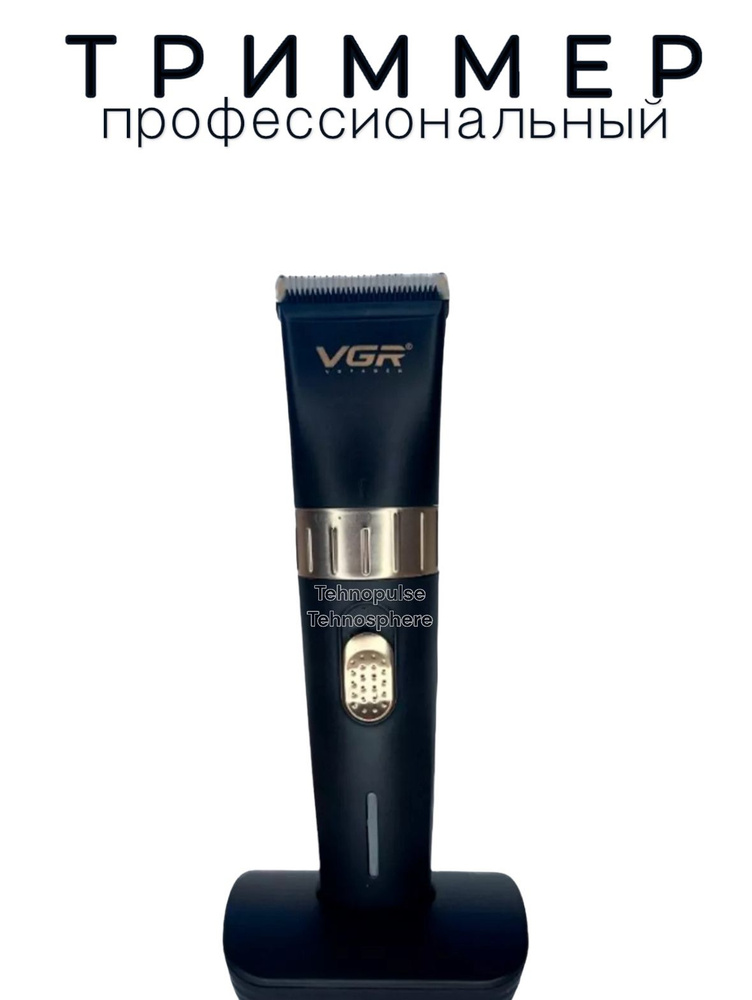 VGR Триммер для бороды и усов VGR218 #1