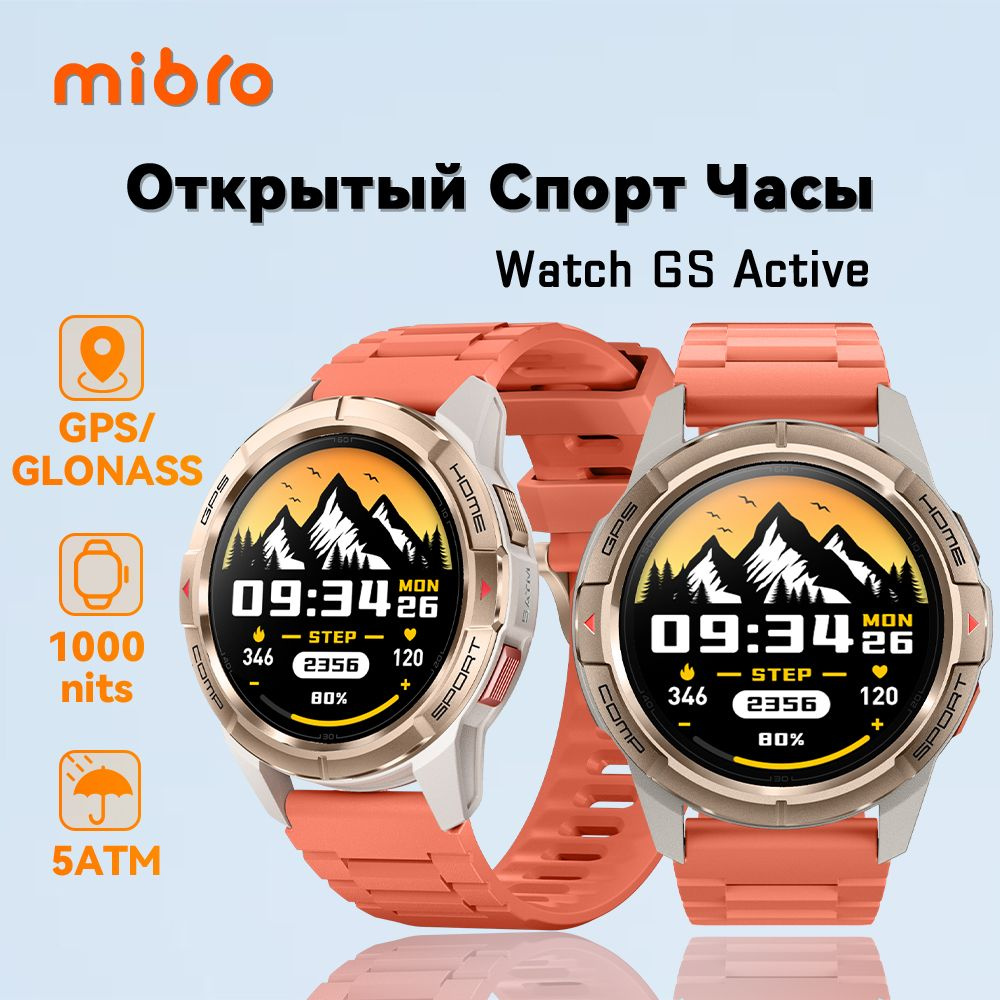 Умные часы для мужчин Mibro GS Active, СЖенские спортивные часы на открытом воздухе с Глонасс, GPS и #1