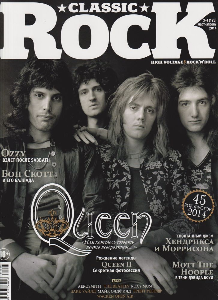 Журнал Classic Rock №123(№3-4/2014) #1