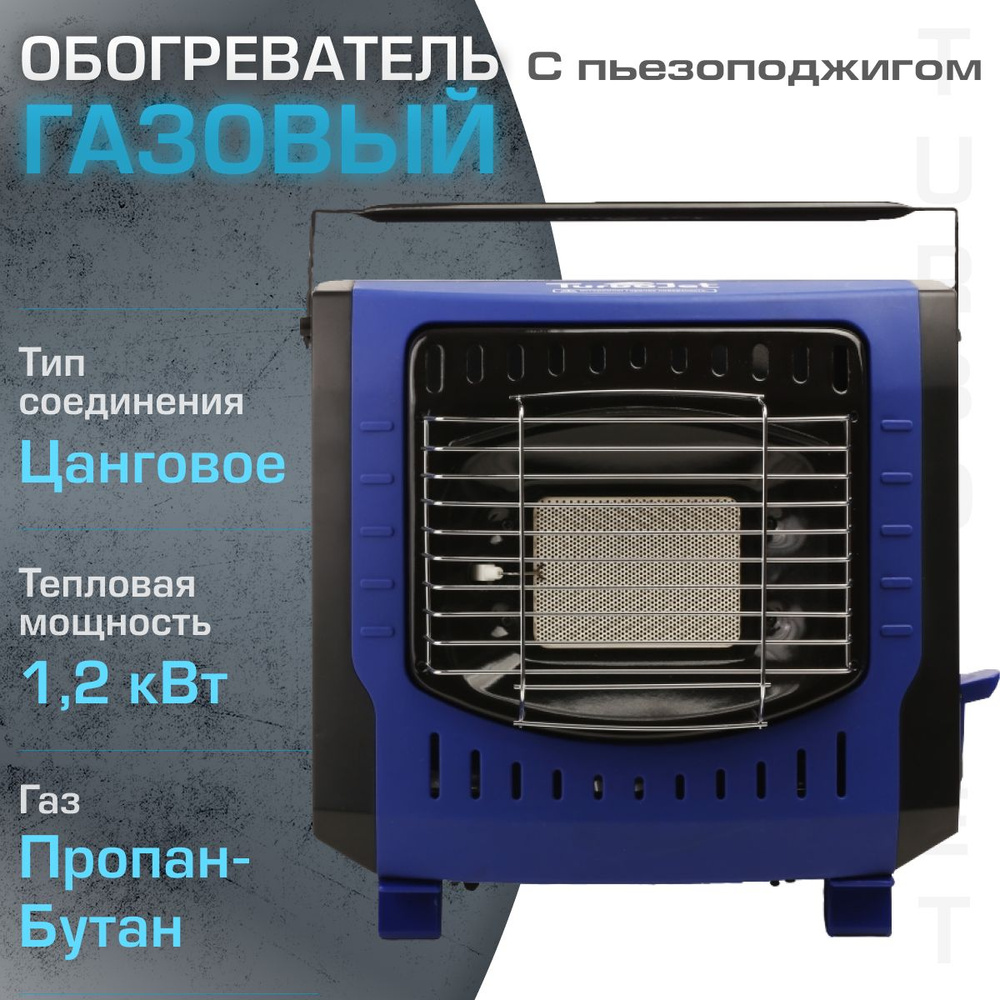 Обогреватель газовый переносной TJ375-B #1