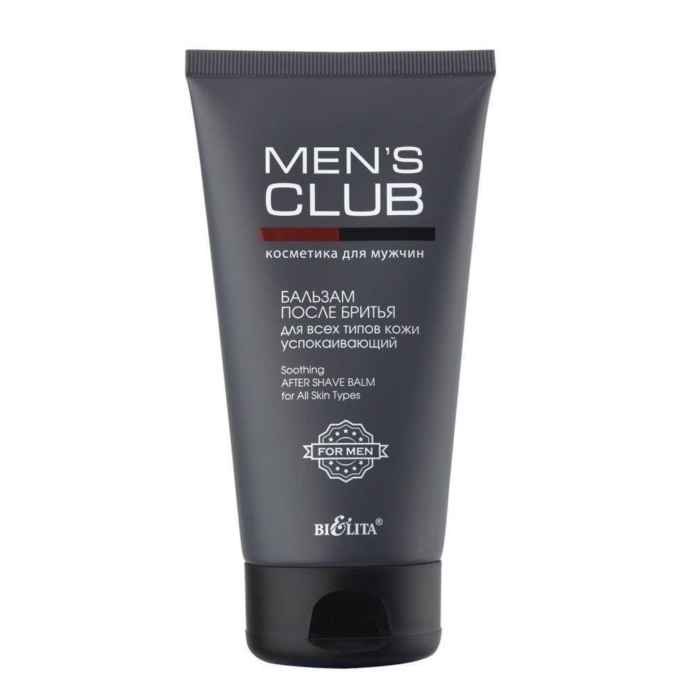 Бальзам после бритья BIELITA "Men's Club", New, для всех типов кожи, 150 мл  #1