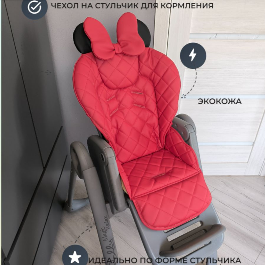 Чехол на стульчик Chicco Polly Magic Relax и 2в1 из экокожи #1