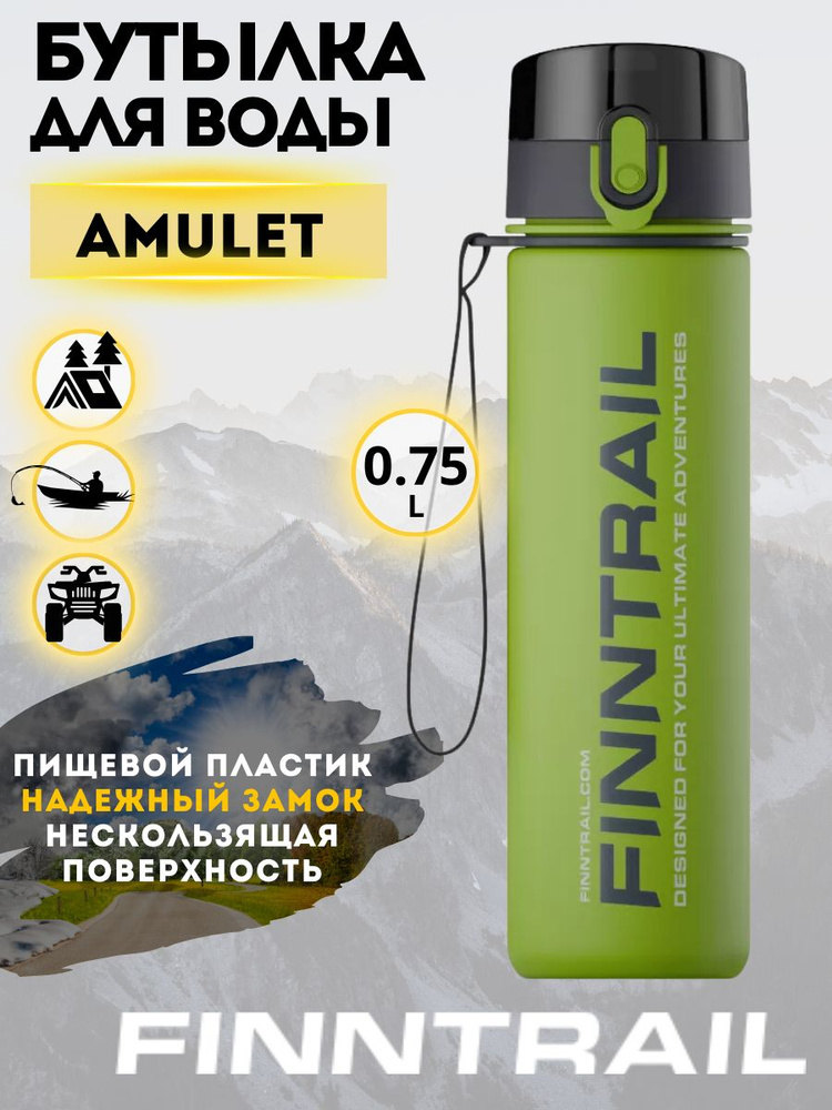 Finntrail Спортивная бутылка, 750 мл #1