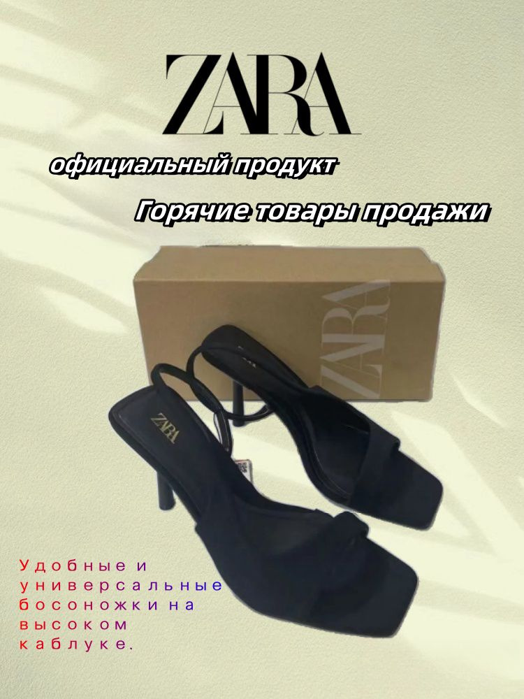 Босоножки Zara #1