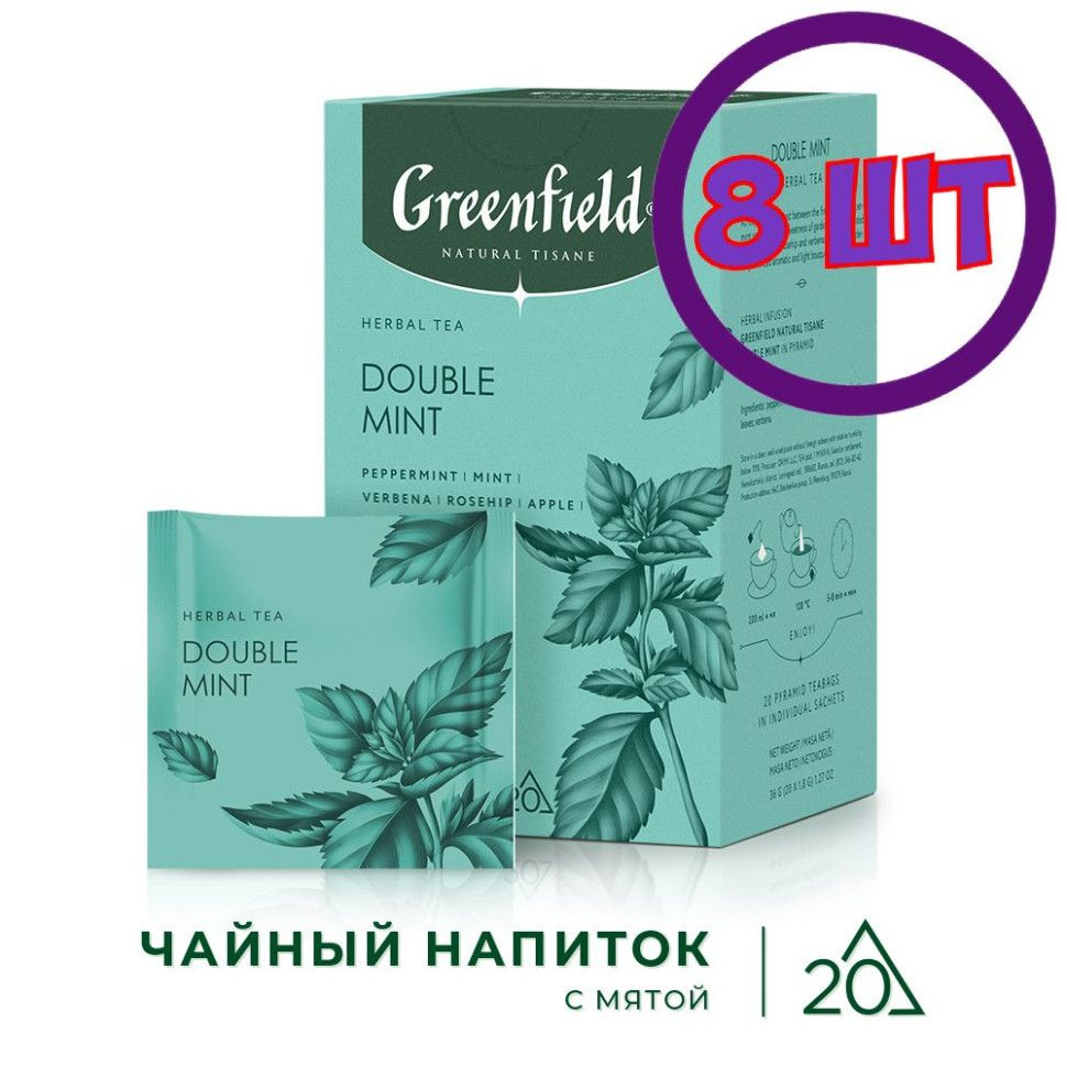 Чайный напиток в пирамидках Гринфилд Нейчерал Тизан Дабл Минт (1,8гх20п) (комплект 8 шт.) 6017582  #1