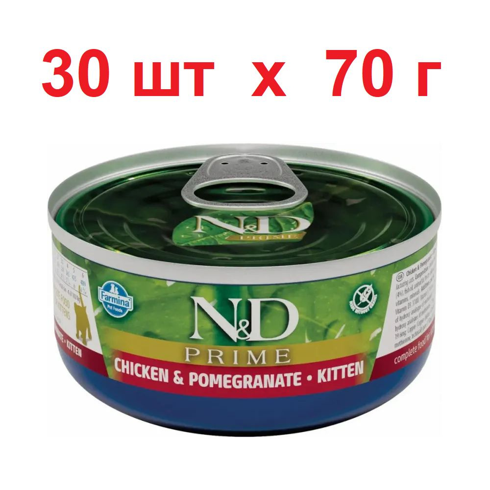 Farmina N&D CAT PRIME CHICKEN&POMEGRANATE Kitten влажный корм для котят с курицей и гранатом , 70 г х #1