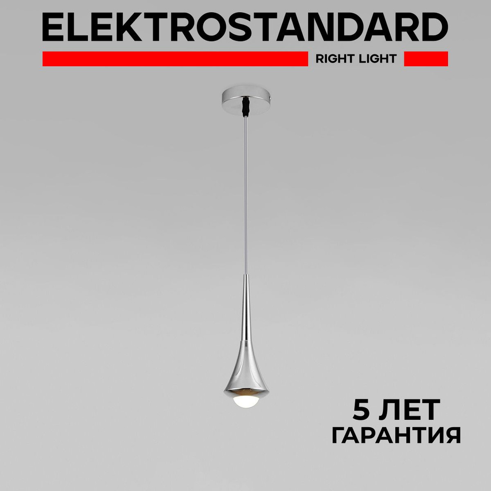 Подвесной светодиодный светильник в стиле модерн Elektrostandard Hill 5W 50211 LED хром  #1